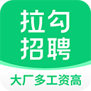 拉勾招聘app