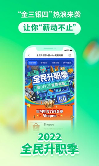 拉勾招聘app2