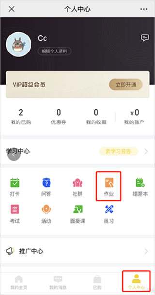 小鹅通app(原鹅学习)(图3)