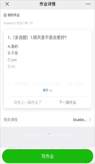 小鹅通app(原鹅学习)(图5)