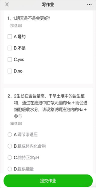 小鹅通app(原鹅学习)(图6)