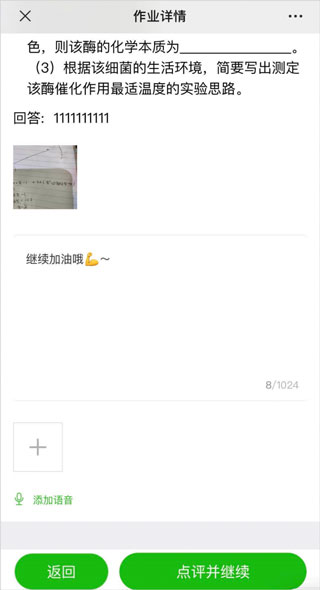 小鹅通app(原鹅学习)(图7)