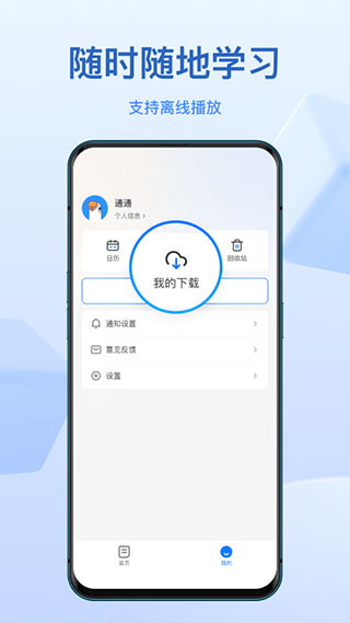 小鹅通app(原鹅学习)3