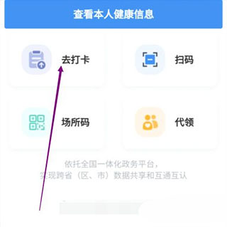 冀时办app(图4)