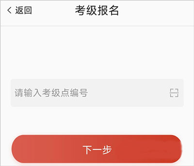 舞蹈教考通app(图4)