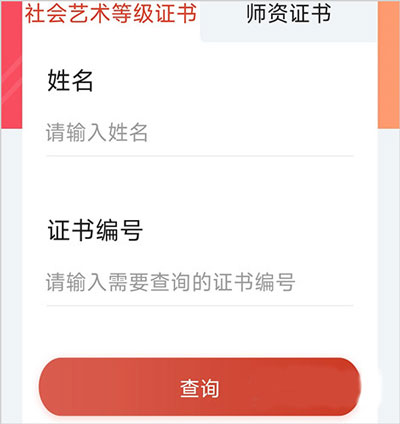 舞蹈教考通app(图6)