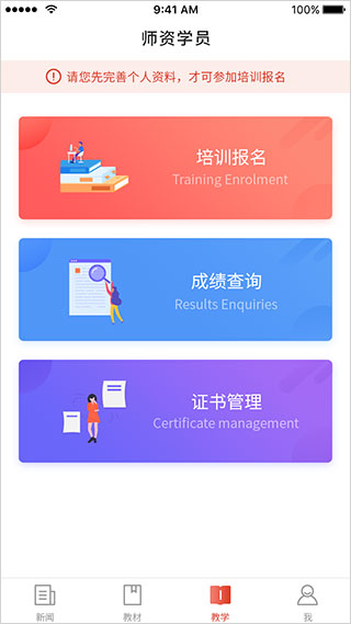 舞蹈教考通app3