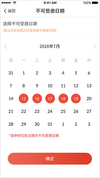 舞蹈教考通app4