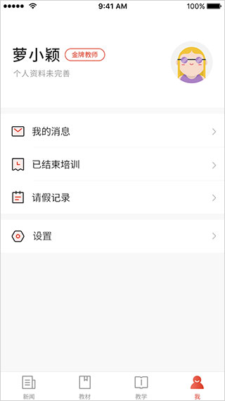 舞蹈教考通app5