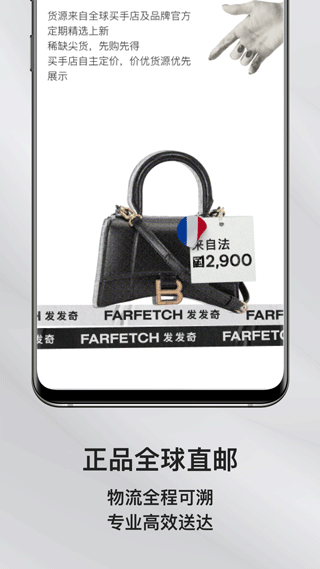 Farfetch app4