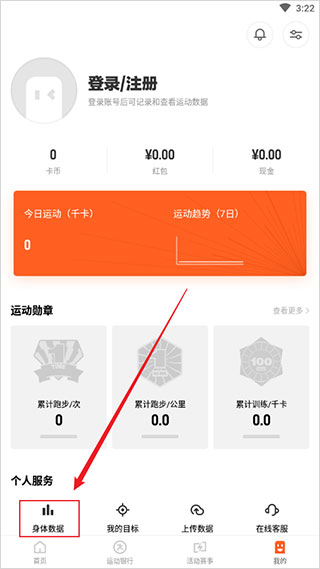 乐动力app(图3)