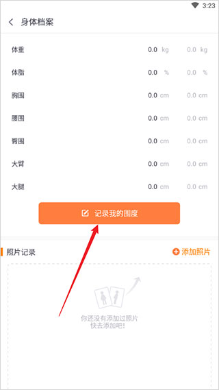 乐动力app(图4)