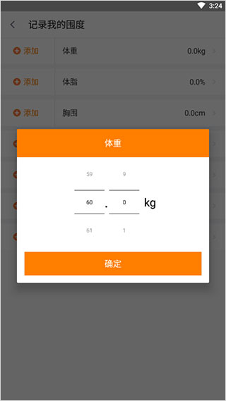 乐动力app(图6)