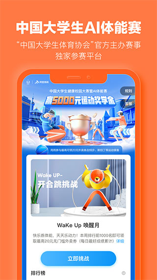 乐动力app2