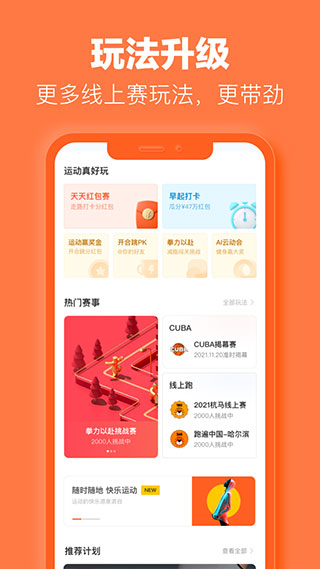 乐动力app4