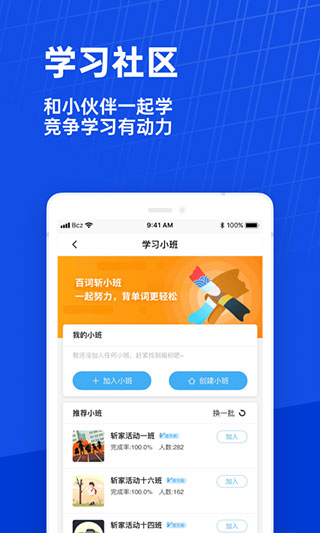 英语百词斩app5