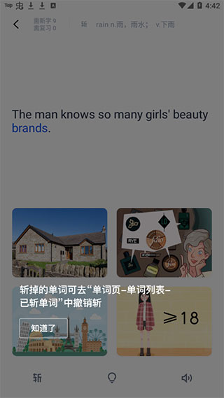 英语百词斩app(图3)