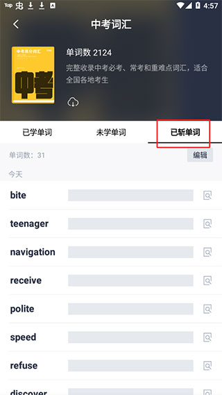 英语百词斩app(图5)