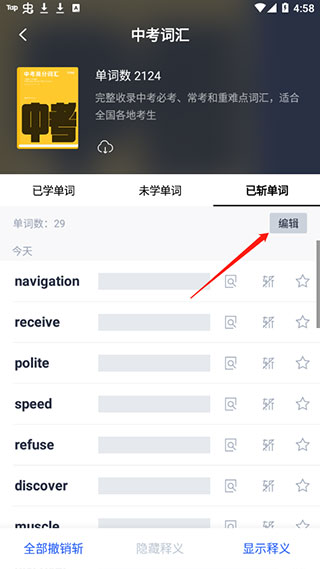 英语百词斩app(图6)