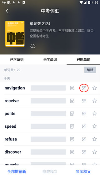 英语百词斩app(图7)