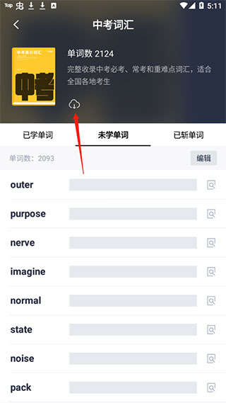 英语百词斩app(图12)