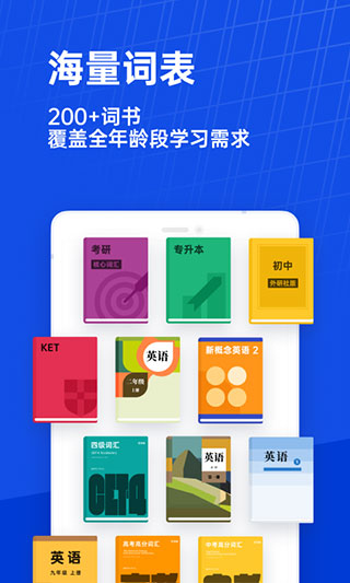 英语百词斩app3