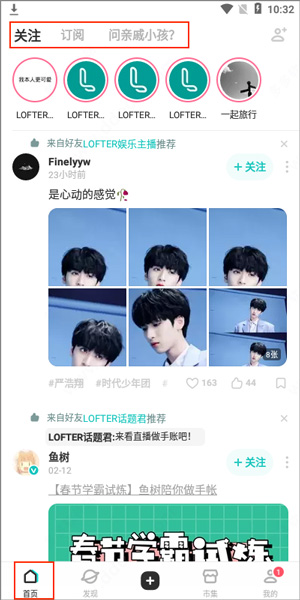 老福特app(LOFTER)(图3)