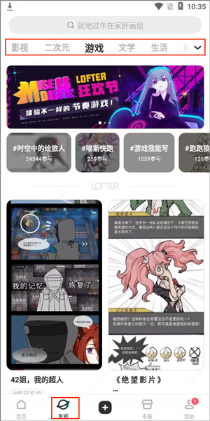 老福特app(LOFTER)(图4)