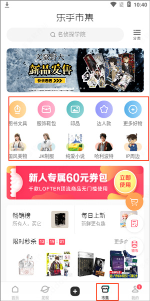 老福特app(LOFTER)(图6)