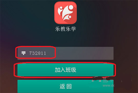 乐教乐学app手机版(图2)