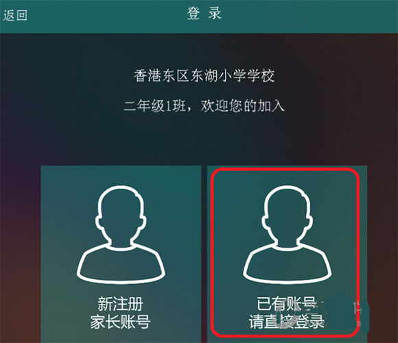 乐教乐学app手机版(图3)