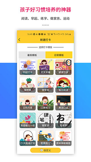 乐教乐学app手机版3