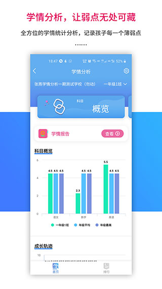 乐教乐学app手机版5