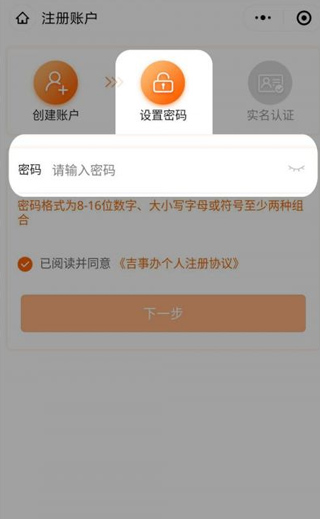 码上行动吉事办app(图3)