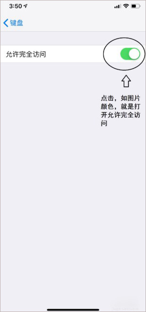 讯飞输入法app(图7)