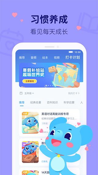 速算总动员app(改名小盒学习)1