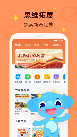 速算总动员app(改名小盒学习)3