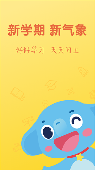 速算总动员app(改名小盒学习)4