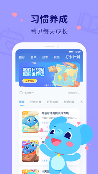 小盒学习app4