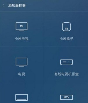 万能遥控app(图2)