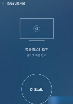 万能遥控app(图5)