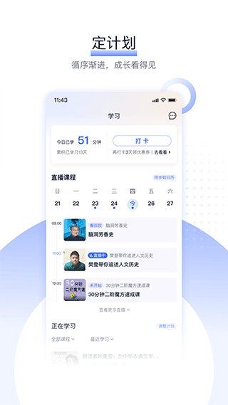 爱奇艺遍知app(原名爱奇艺知识)4