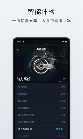 小牛管家app(改名小牛电动)4