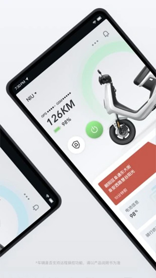 小牛电动车app2