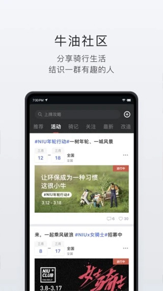 小牛电动车app3