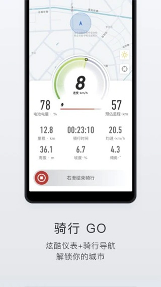 小牛电动车app5