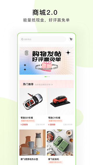 零跑汽车app4