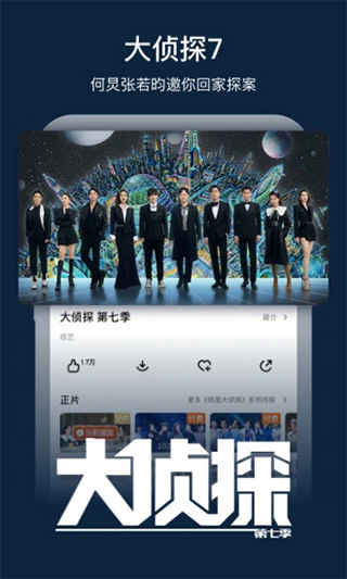 芒果tv2023版本1