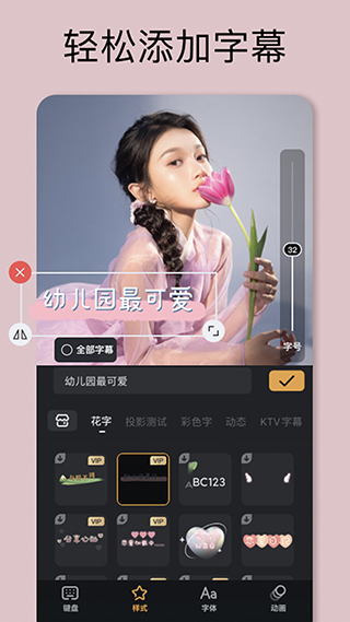 小影app4