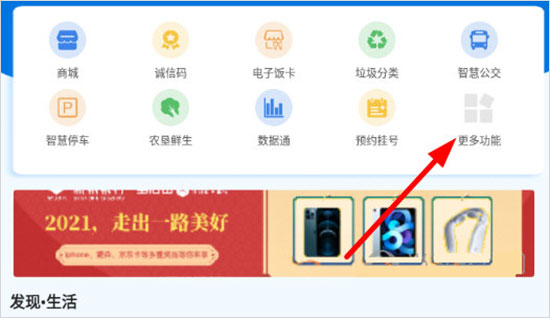 湖州掌上通app(图6)